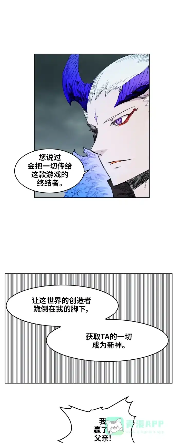 《热练战士》第104话  第14页