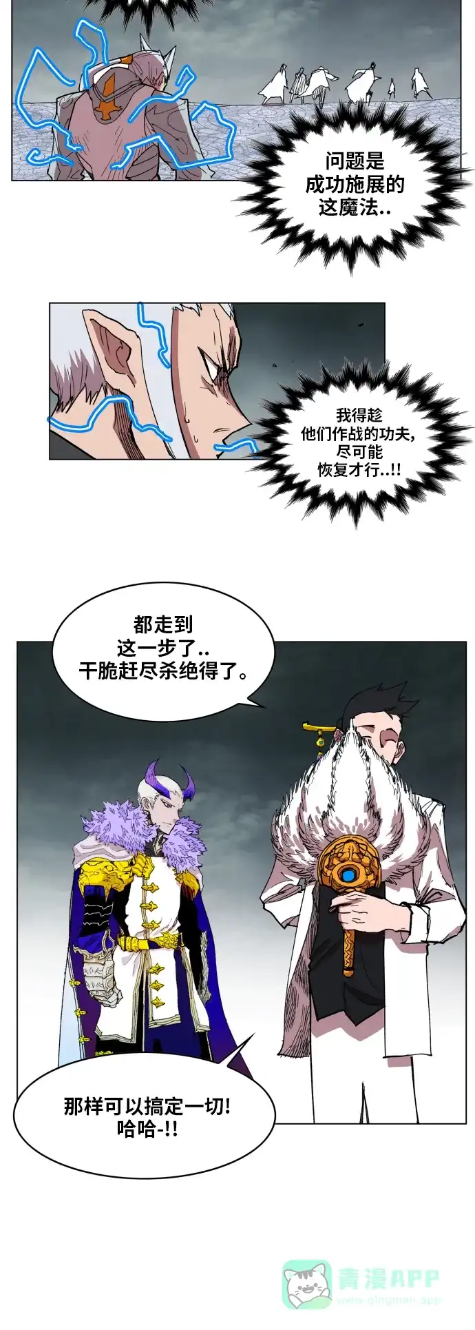 《热练战士》第104话  第38页