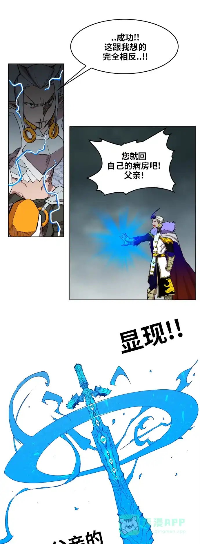 《热练战士》第104话  第27页