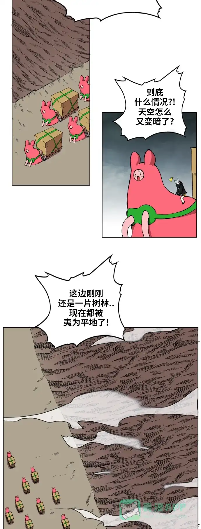 《热练战士》第104话  第2页