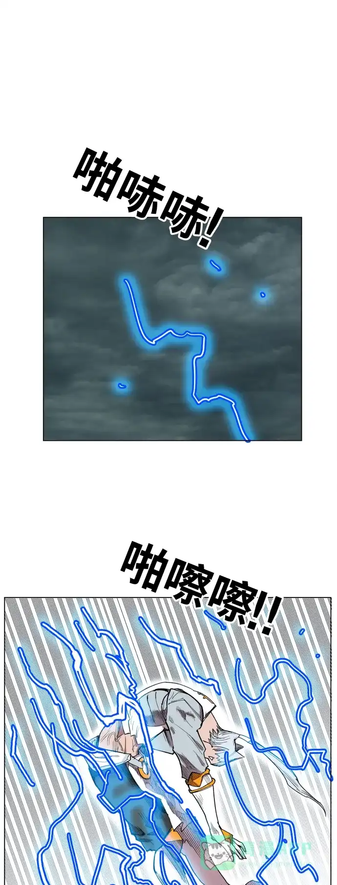 《热练战士》第104话  第4页