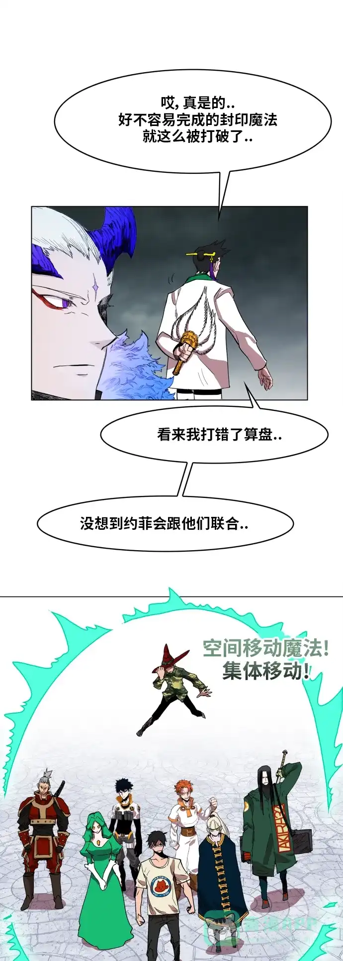 《热练战士》第104话  第35页