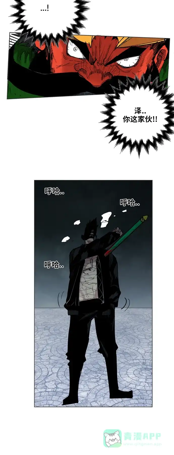 《热练战士》第105话 第41页
