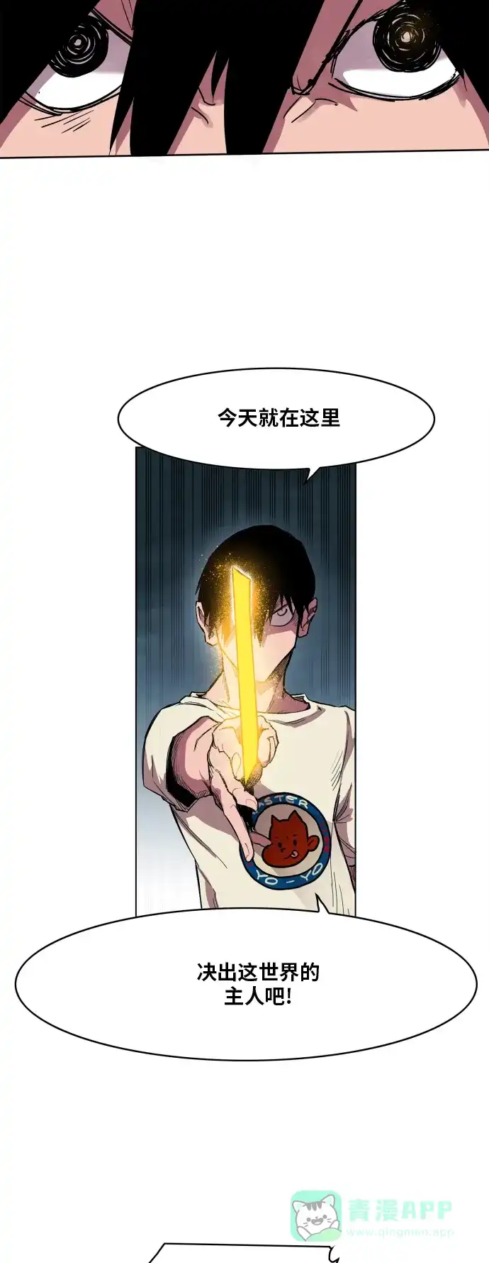 《热练战士》第105话 第33页