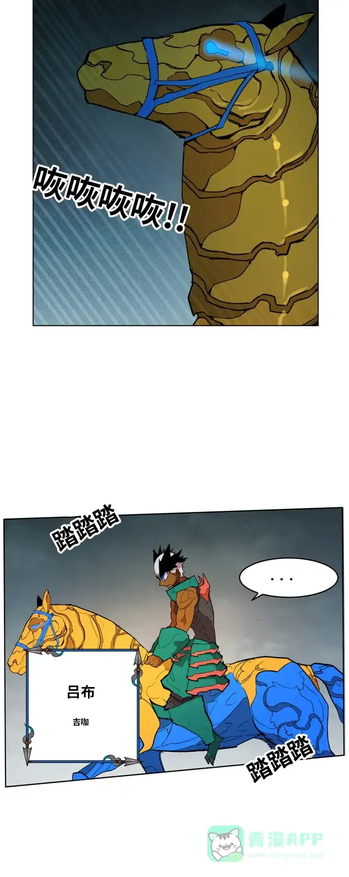 《热练战士》第105话 第4页