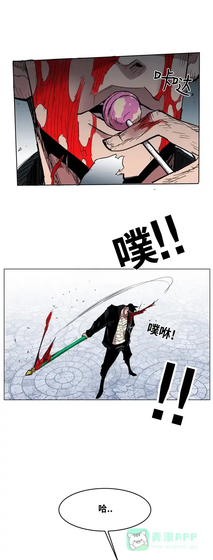 《热练战士》第105话 第42页
