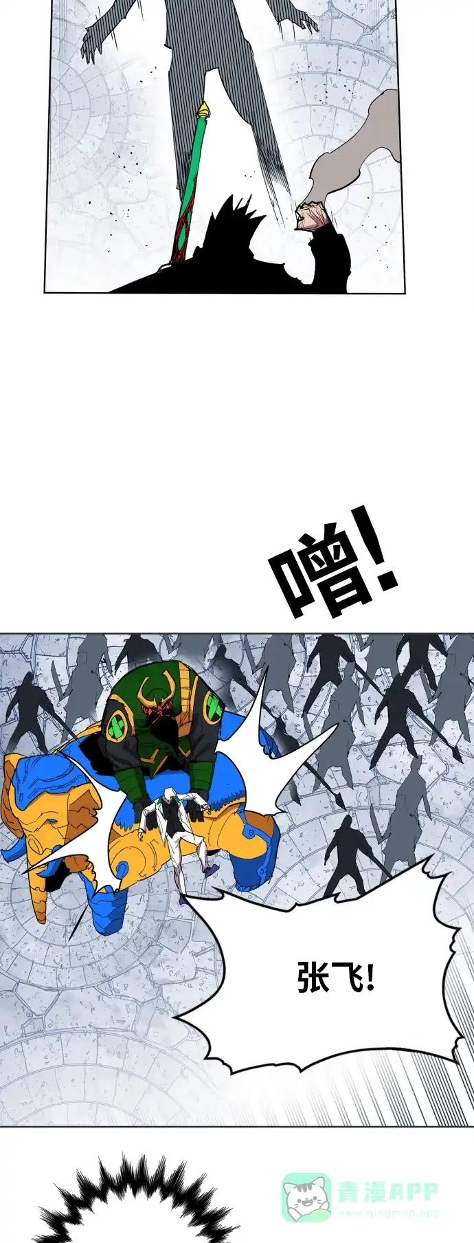 《热练战士》第105话 第40页