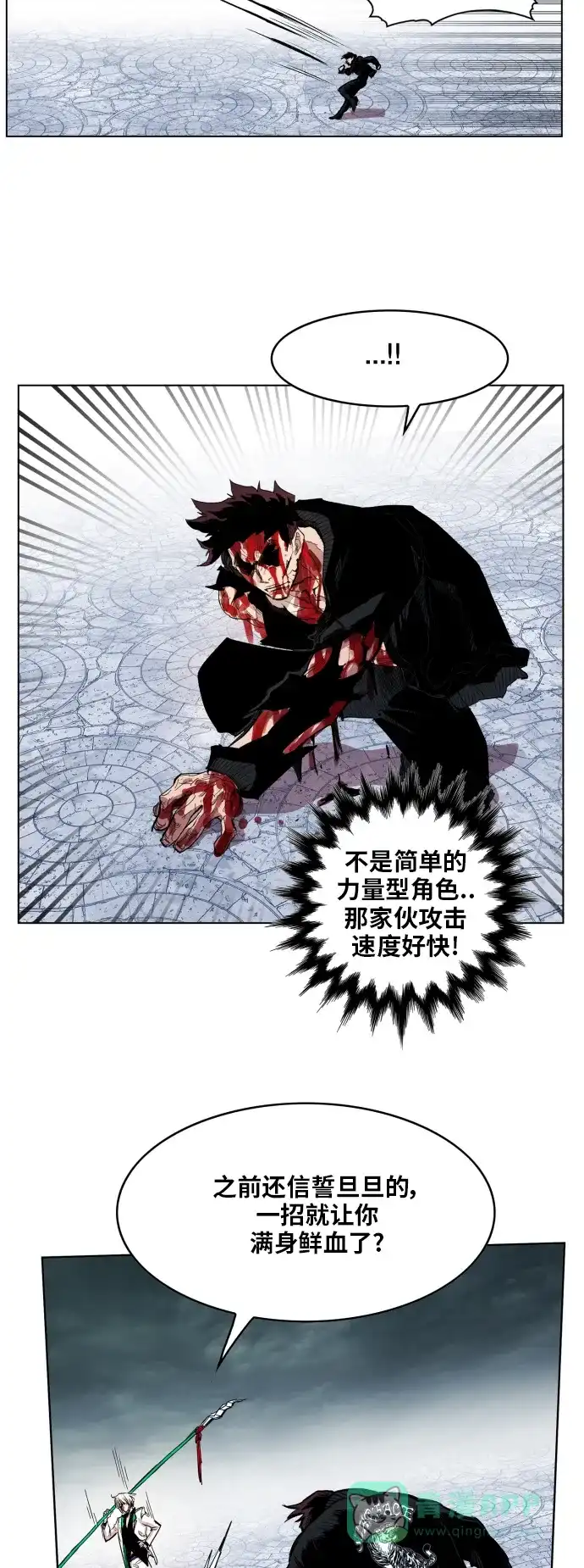 《热练战士》第105话 第17页