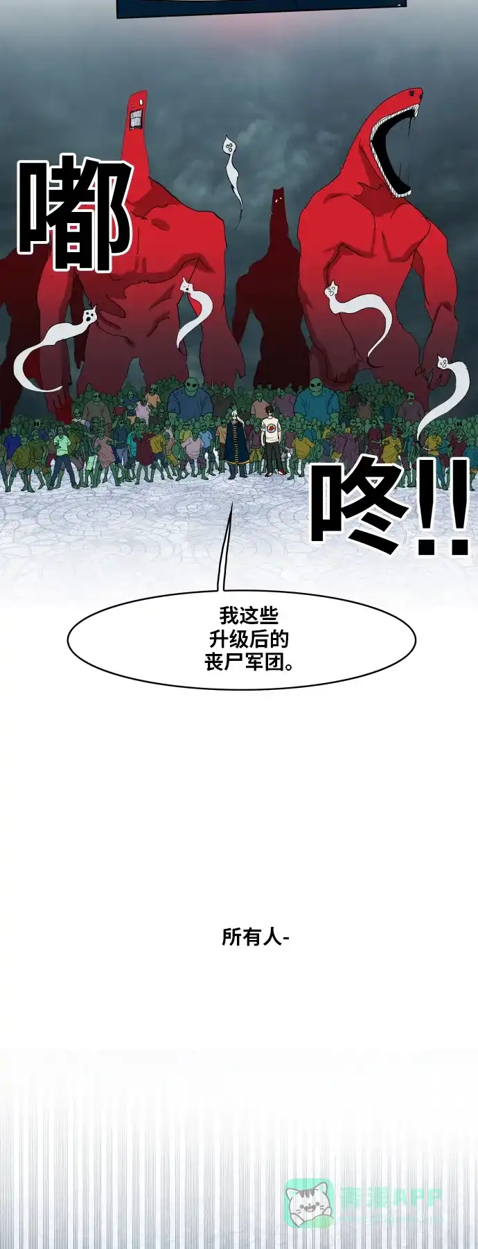 《热练战士》第105话 第24页