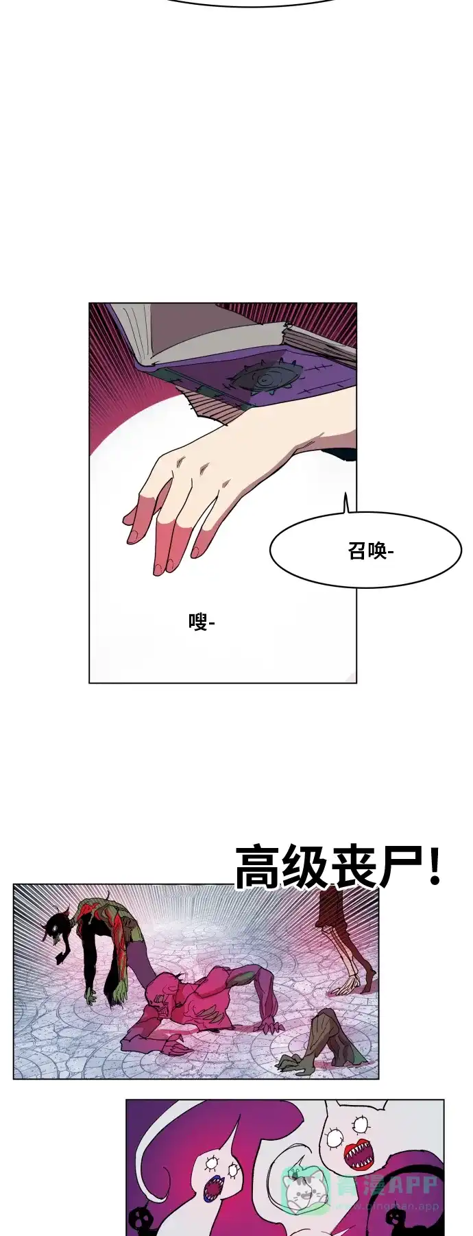 《热练战士》第105话 第22页