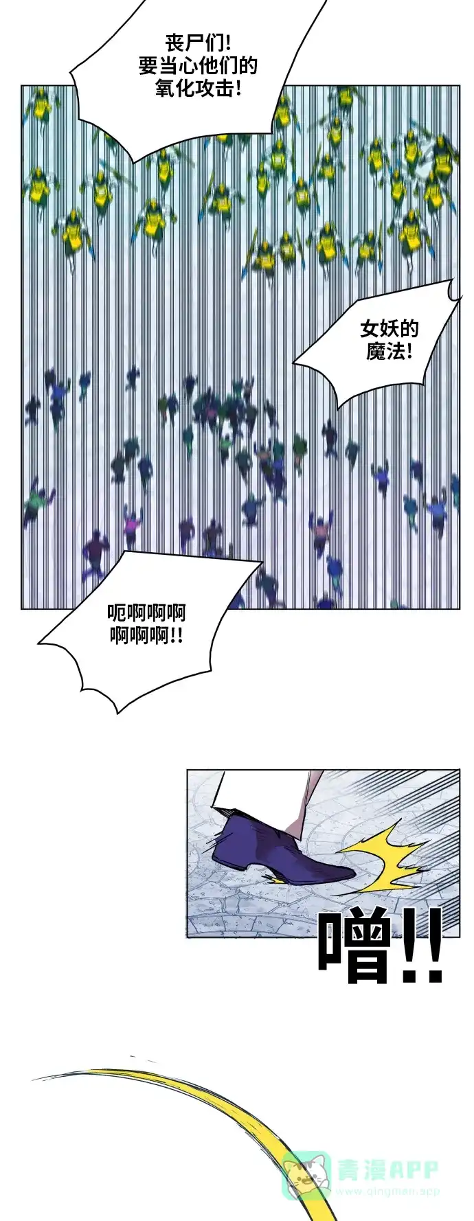 《热练战士》第105话 第34页
