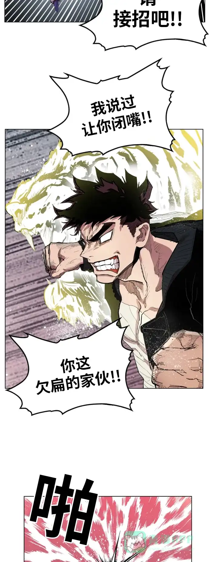 《热练战士》第105话 第15页