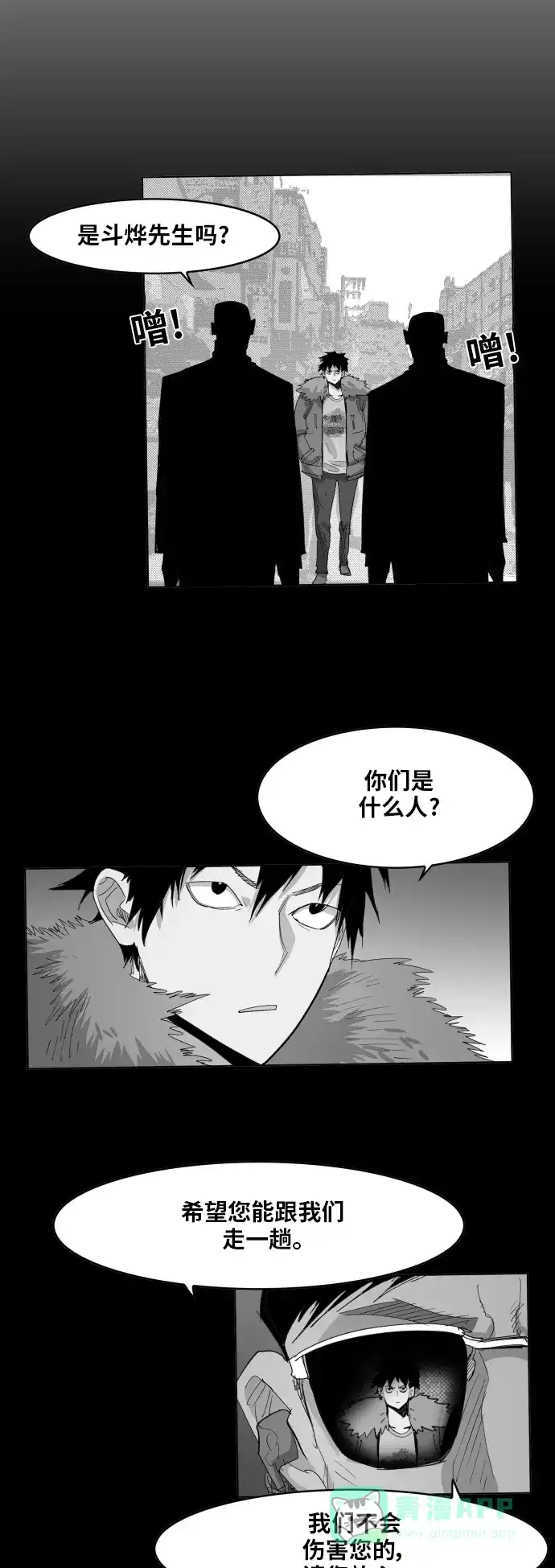 《热练战士》第105话 第28页