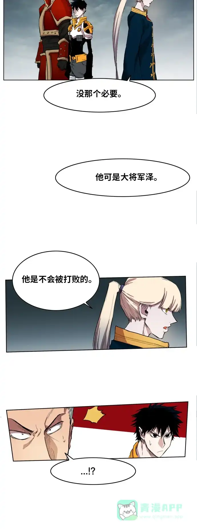 《热练战士》第105话 第19页