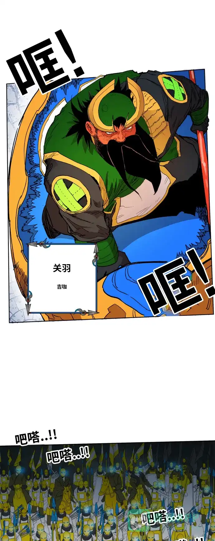 《热练战士》第105话 第5页