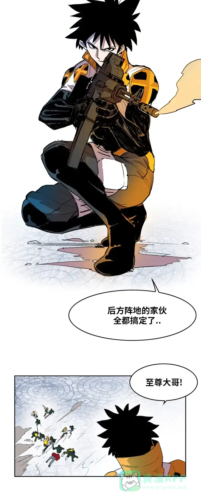 《热练战士》第106话 第11页