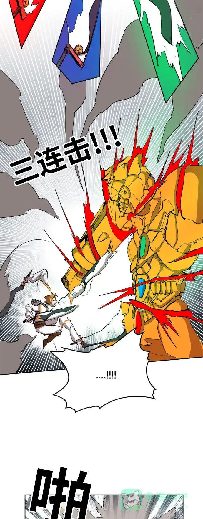 《热练战士》第106话 第28页