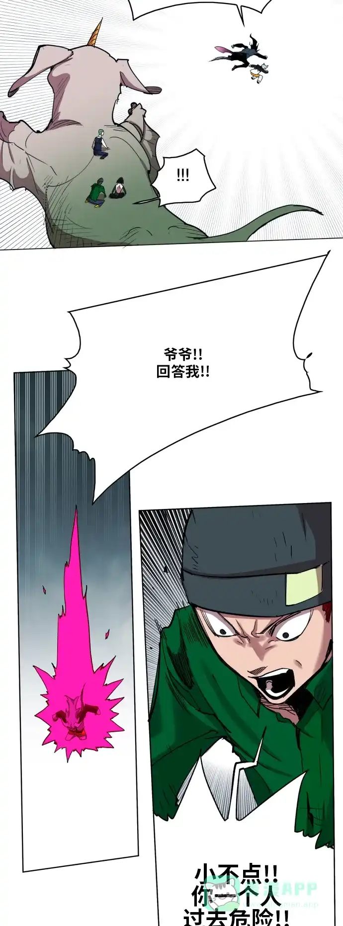 《热练战士》第106话 第37页