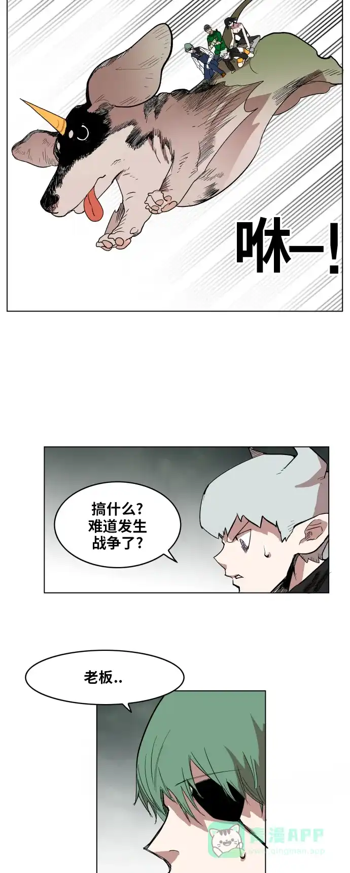 《热练战士》第106话 第34页