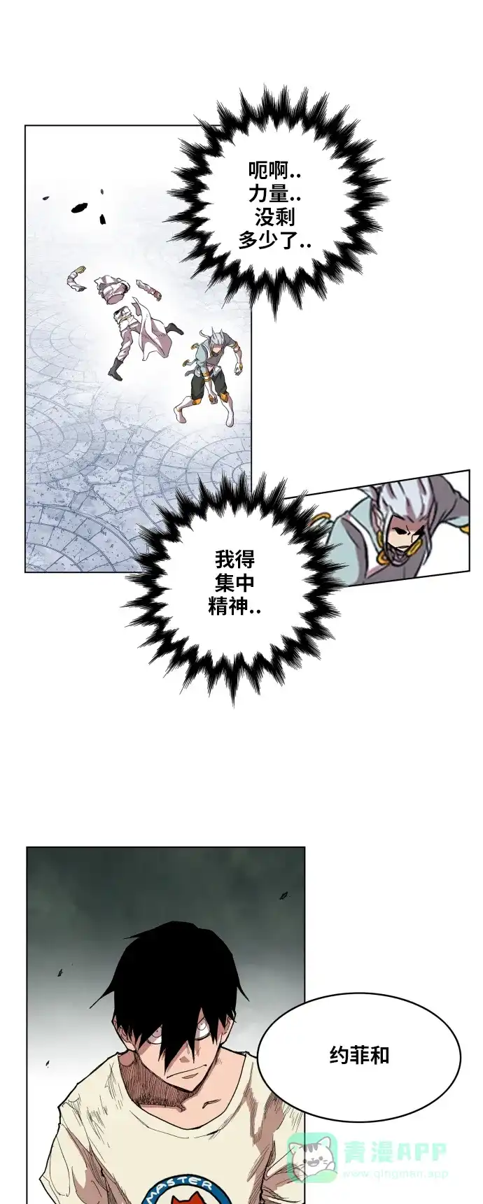 《热练战士》第106话 第30页