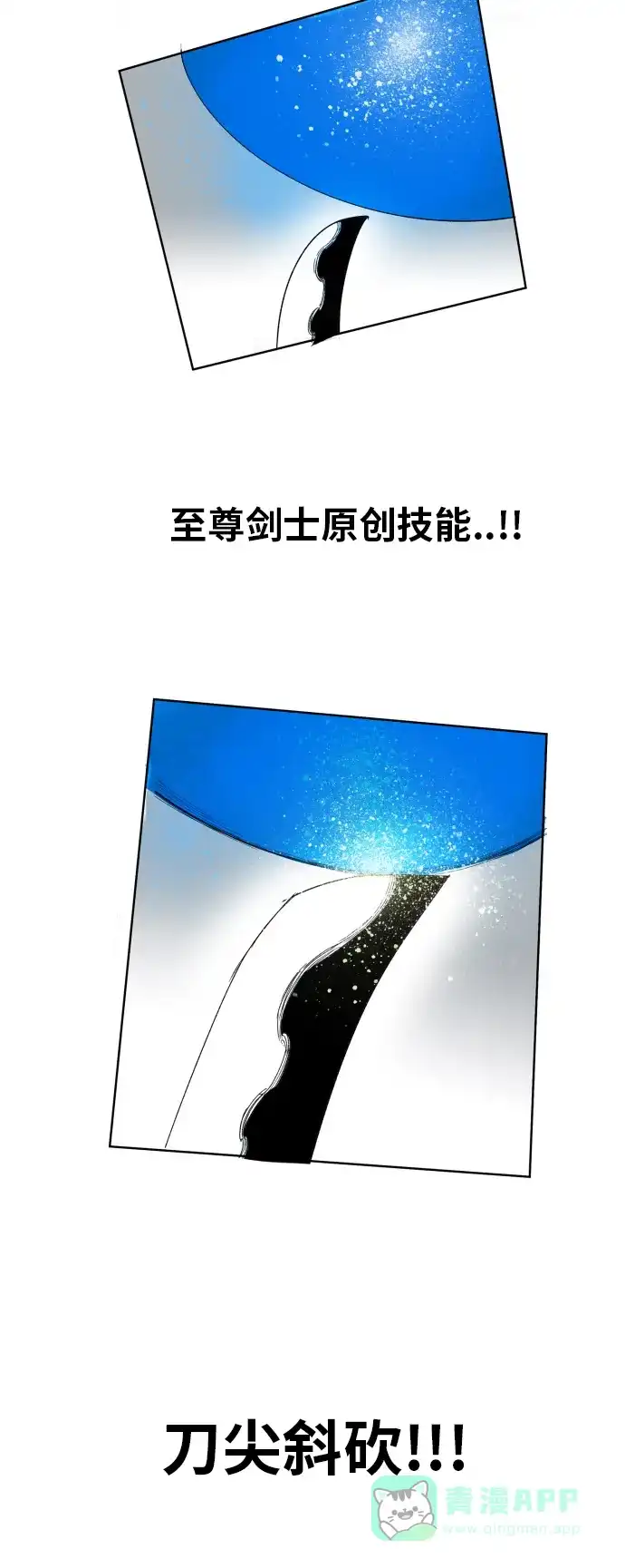 《热练战士》第106话 第23页