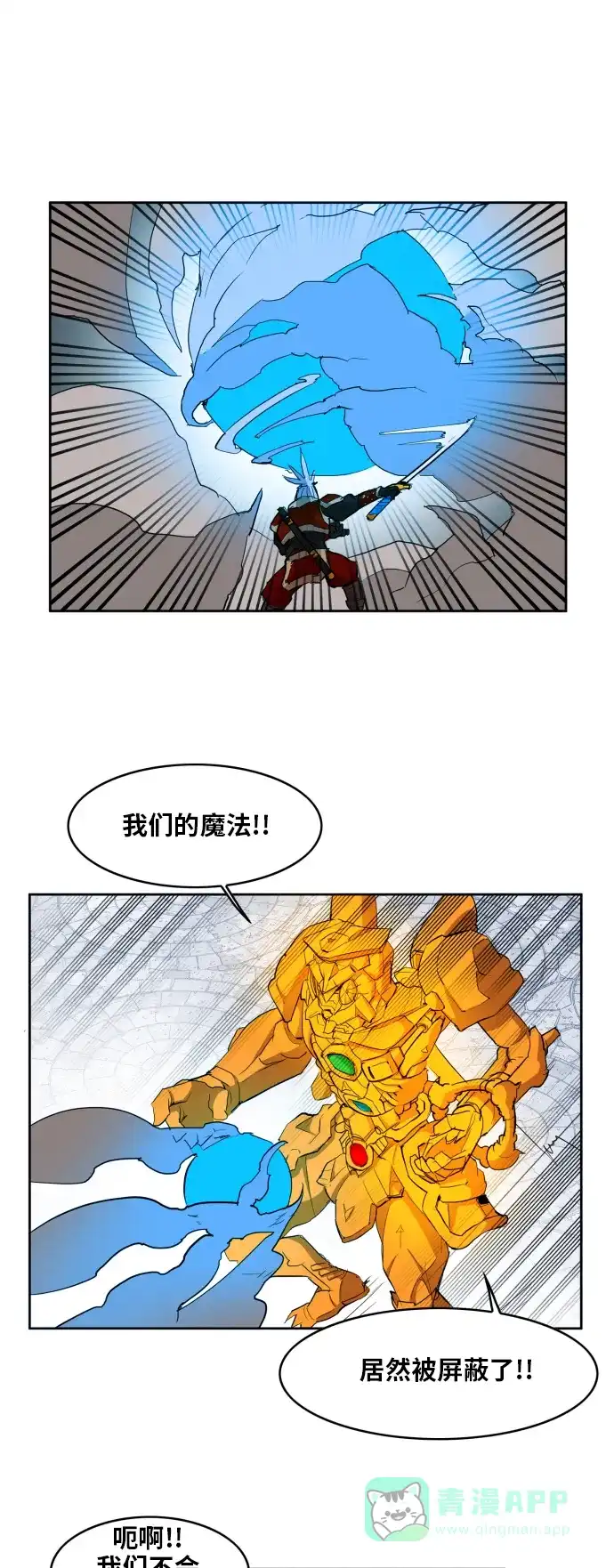 《热练战士》第106话 第24页