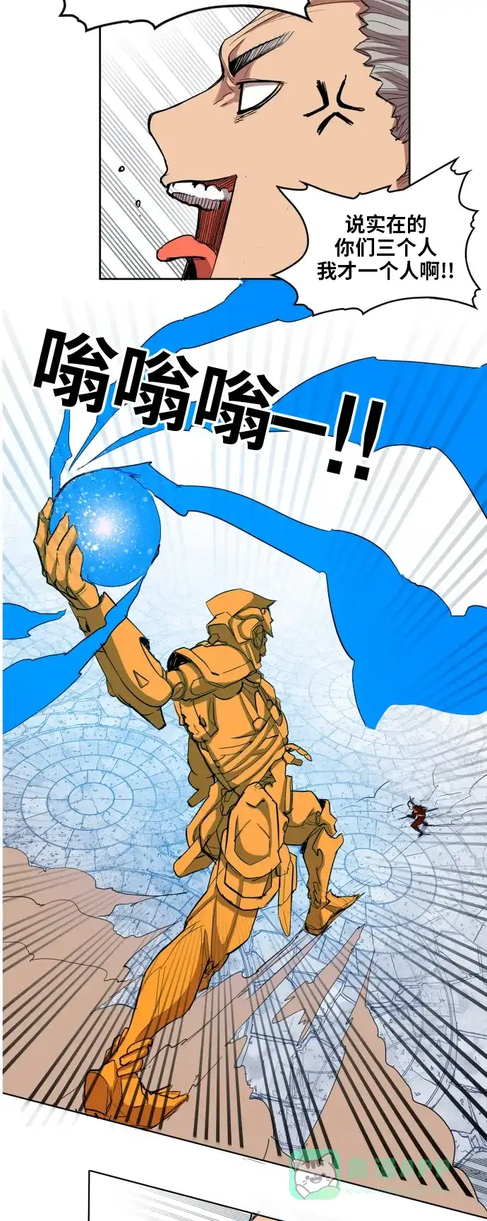 《热练战士》第106话 第21页