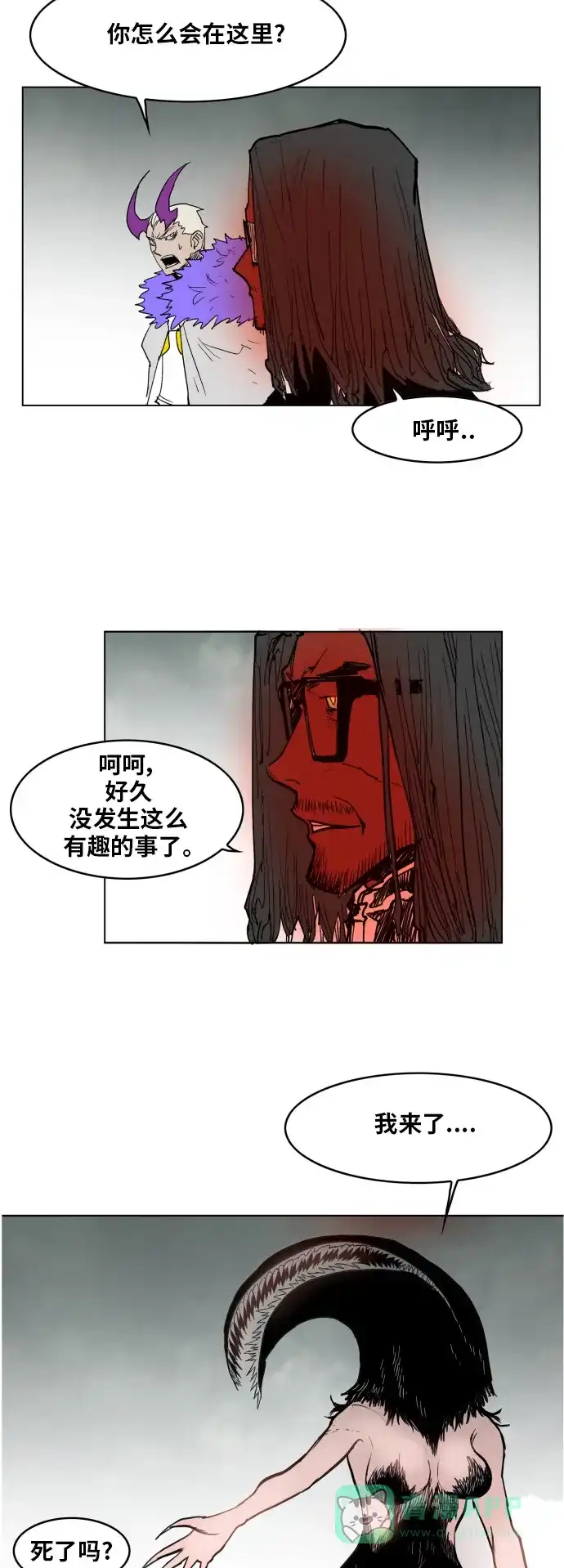 《热练战士》第107话 第27页
