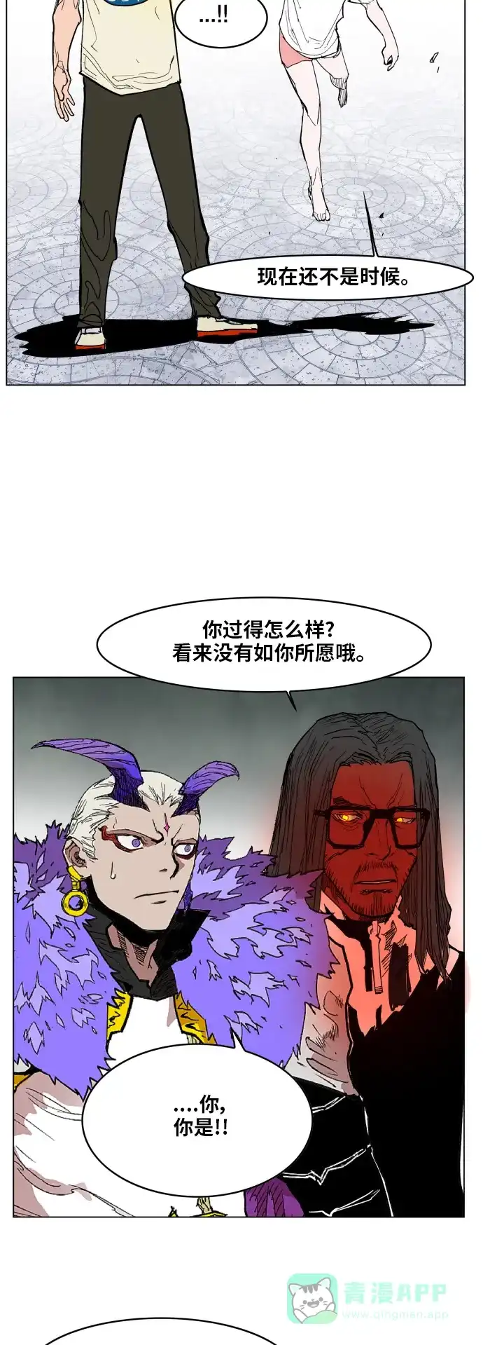 《热练战士》第107话 第26页