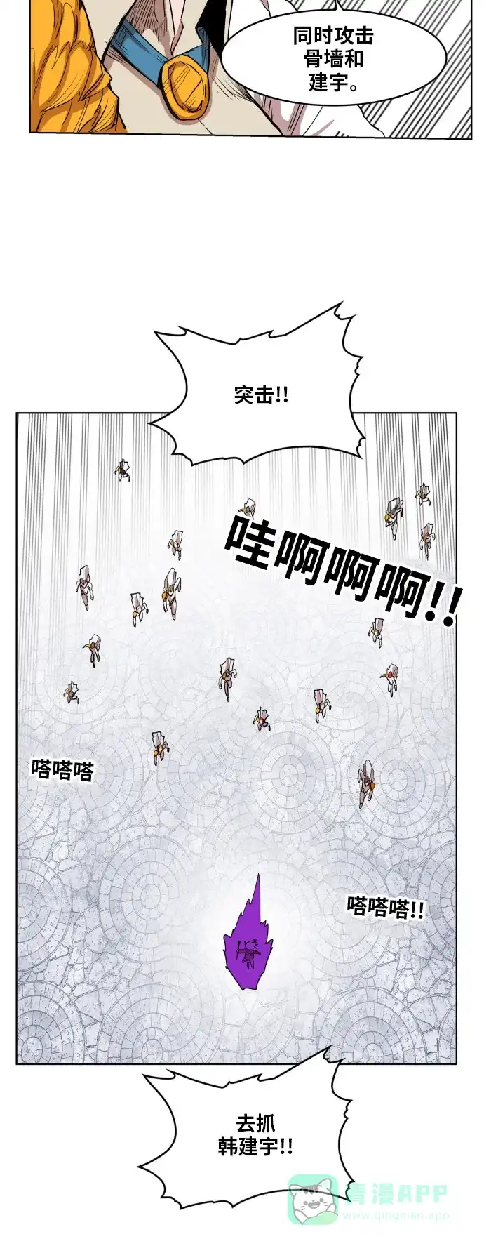 《热练战士》第107话 第12页