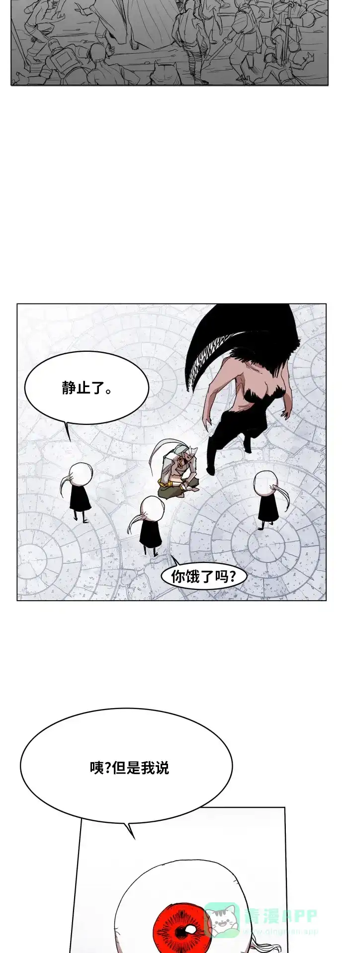 《热练战士》第107话 第29页
