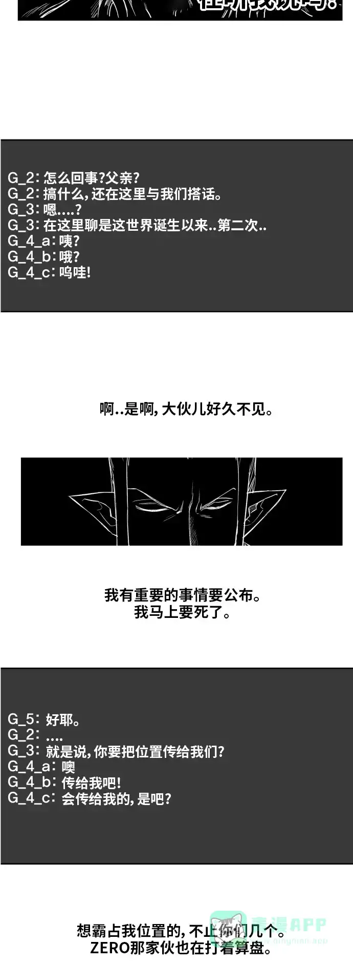 《热练战士》第107话 第22页