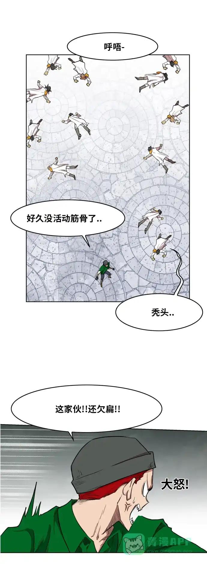 《热练战士》第107话 第18页