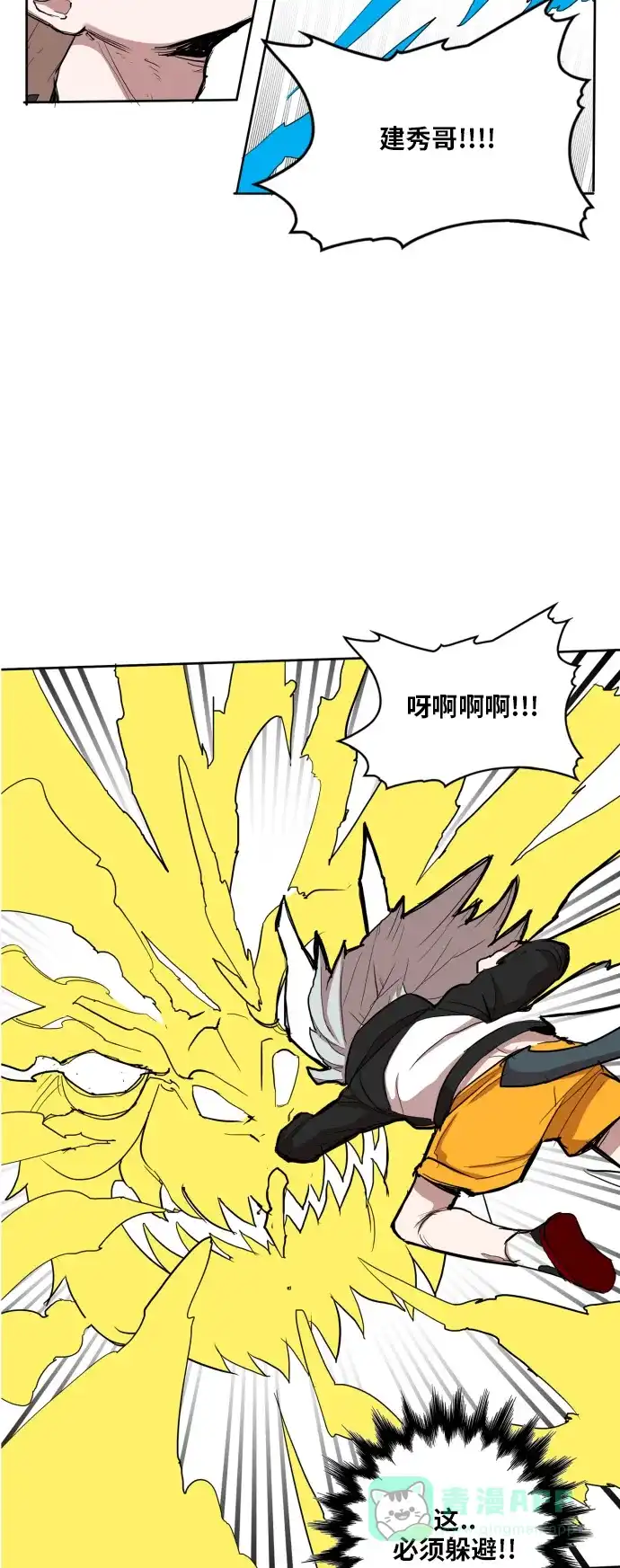 《热练战士》第107话 第2页
