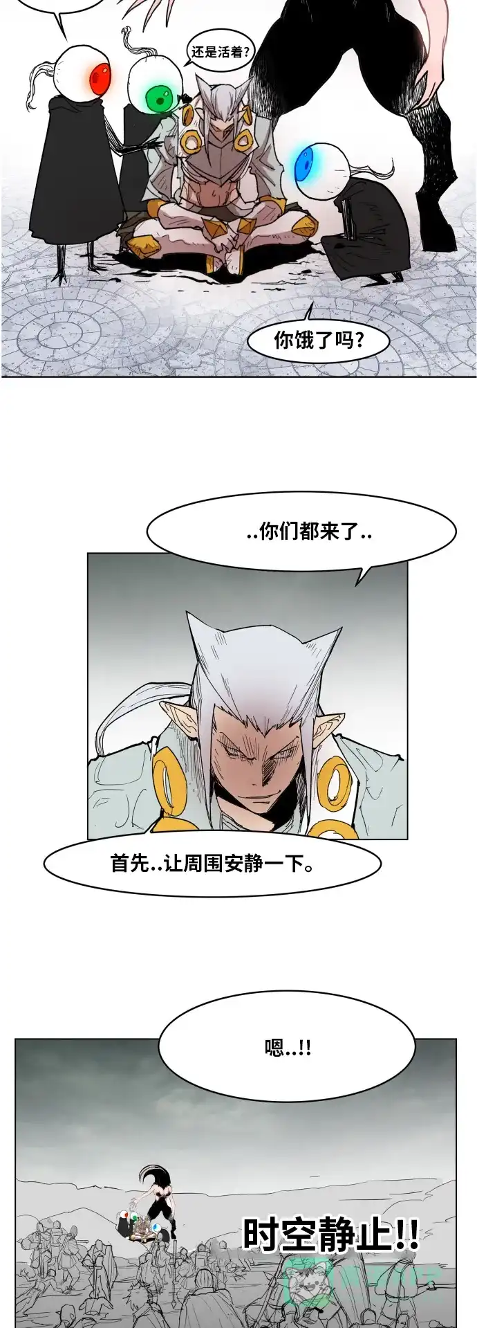 《热练战士》第107话 第28页