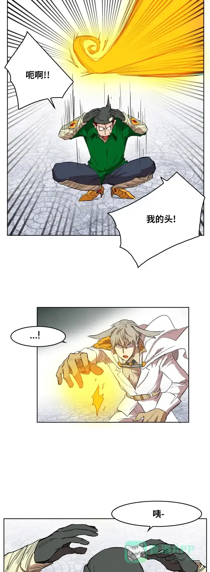 《热练战士》第107话 第20页