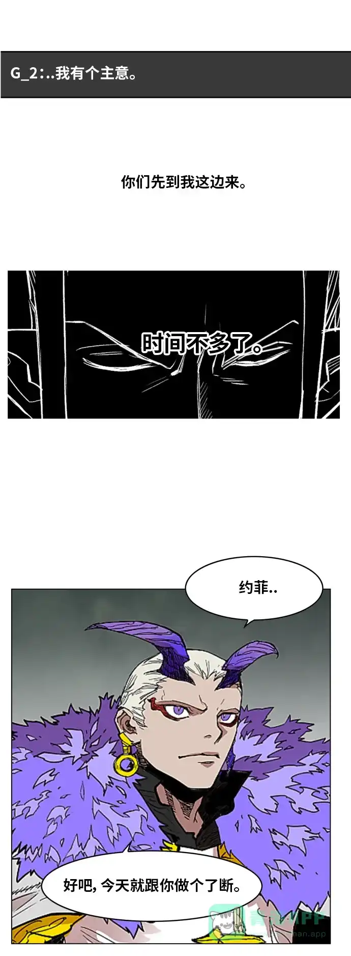 《热练战士》第107话 第23页