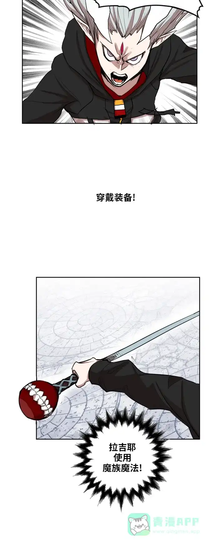 《热练战士》第107话 第6页