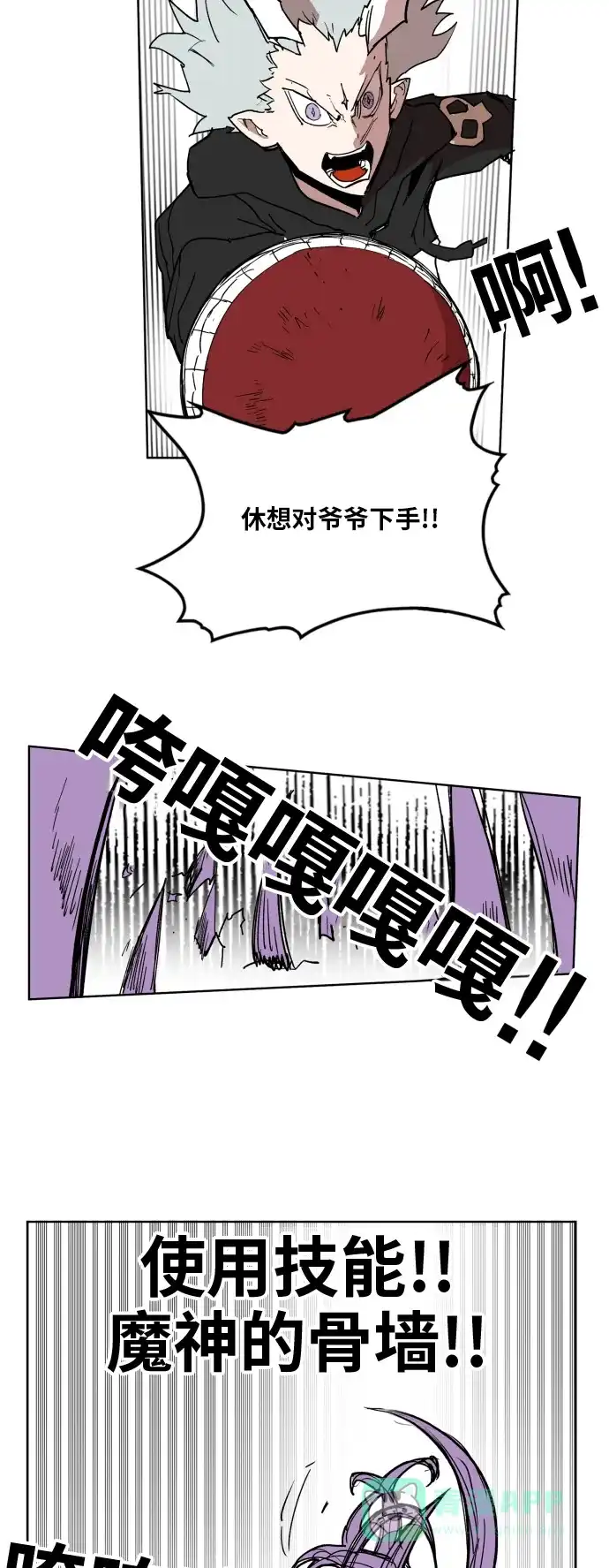 《热练战士》第107话 第8页