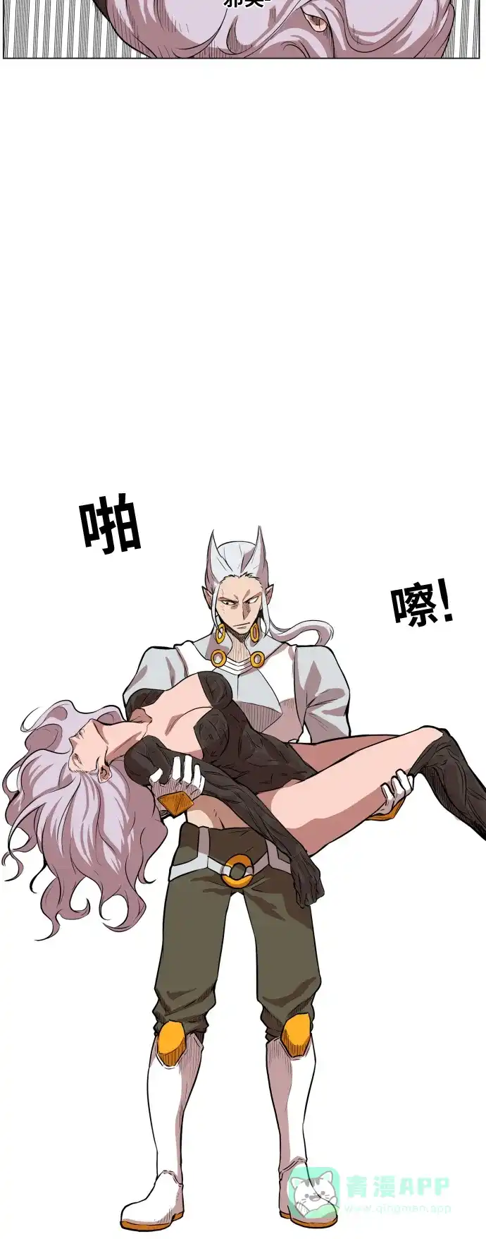 《热练战士》第108话 第20页