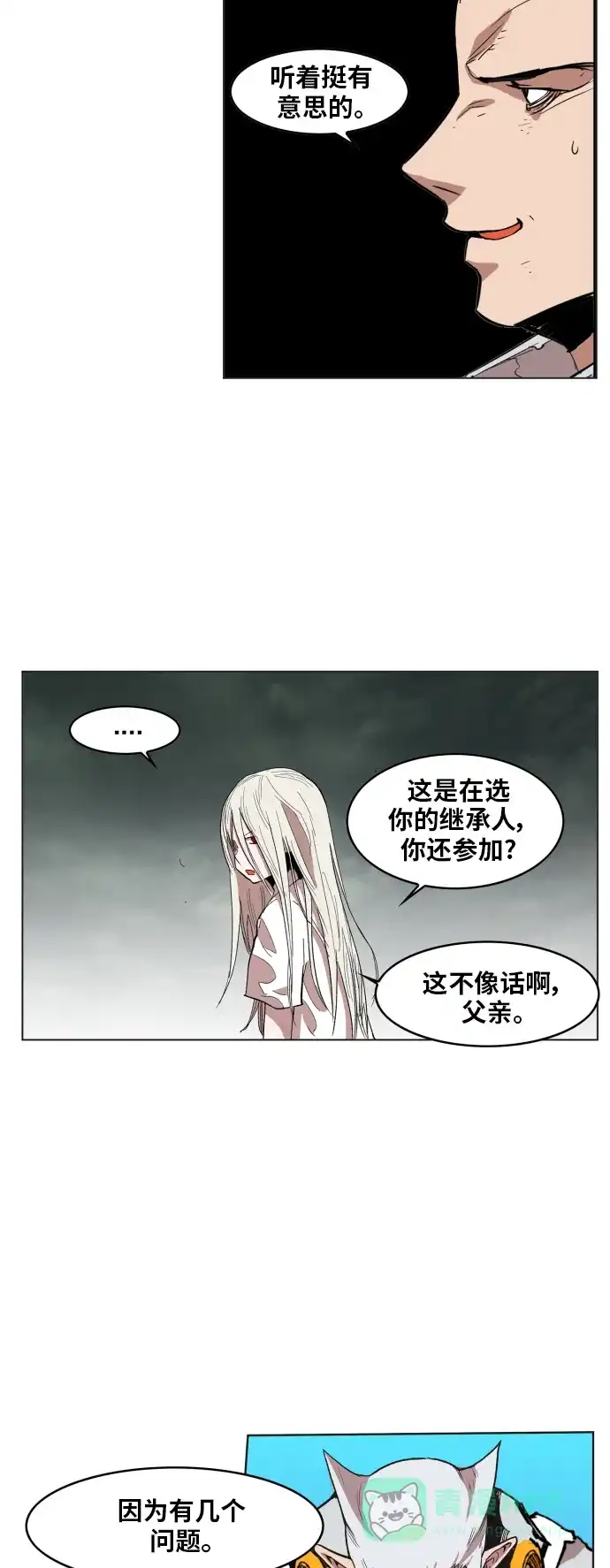 《热练战士》第108话 第46页