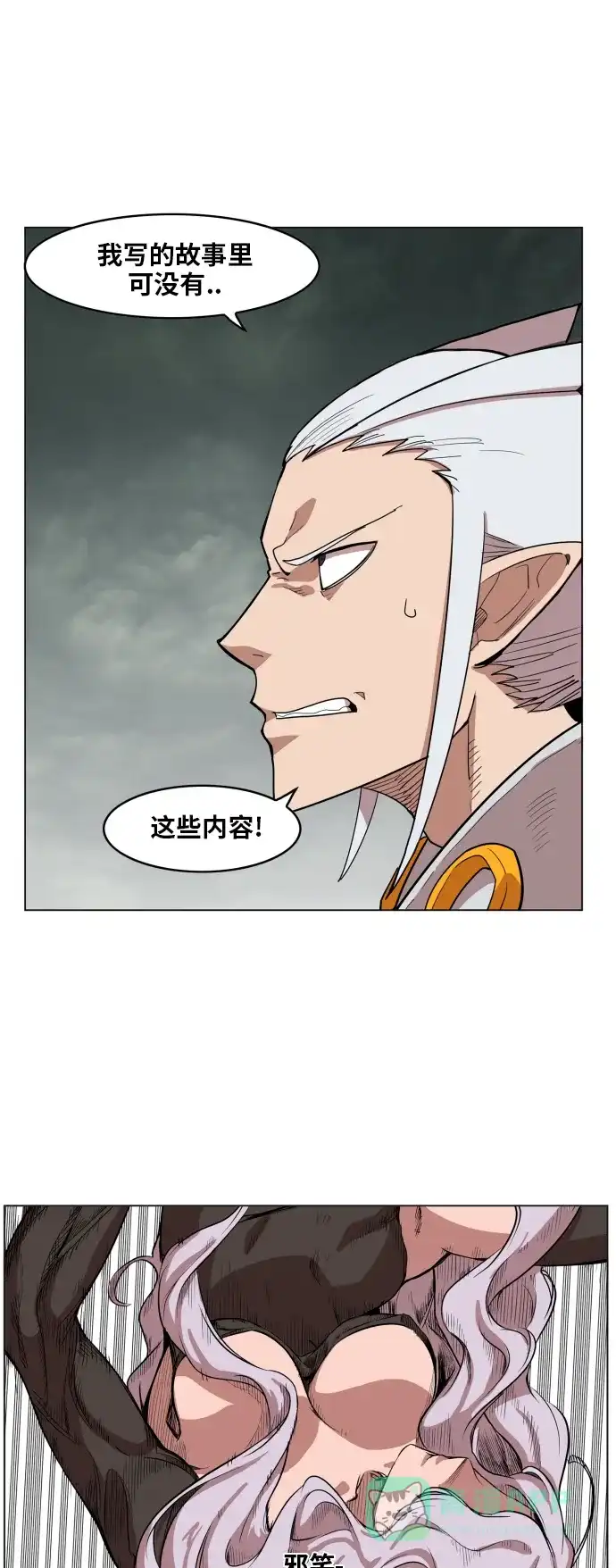 《热练战士》第108话 第19页