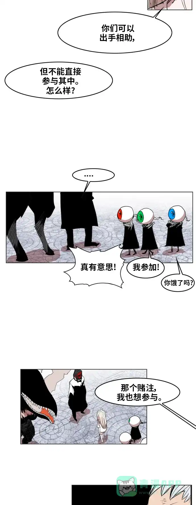 《热练战士》第108话 第45页