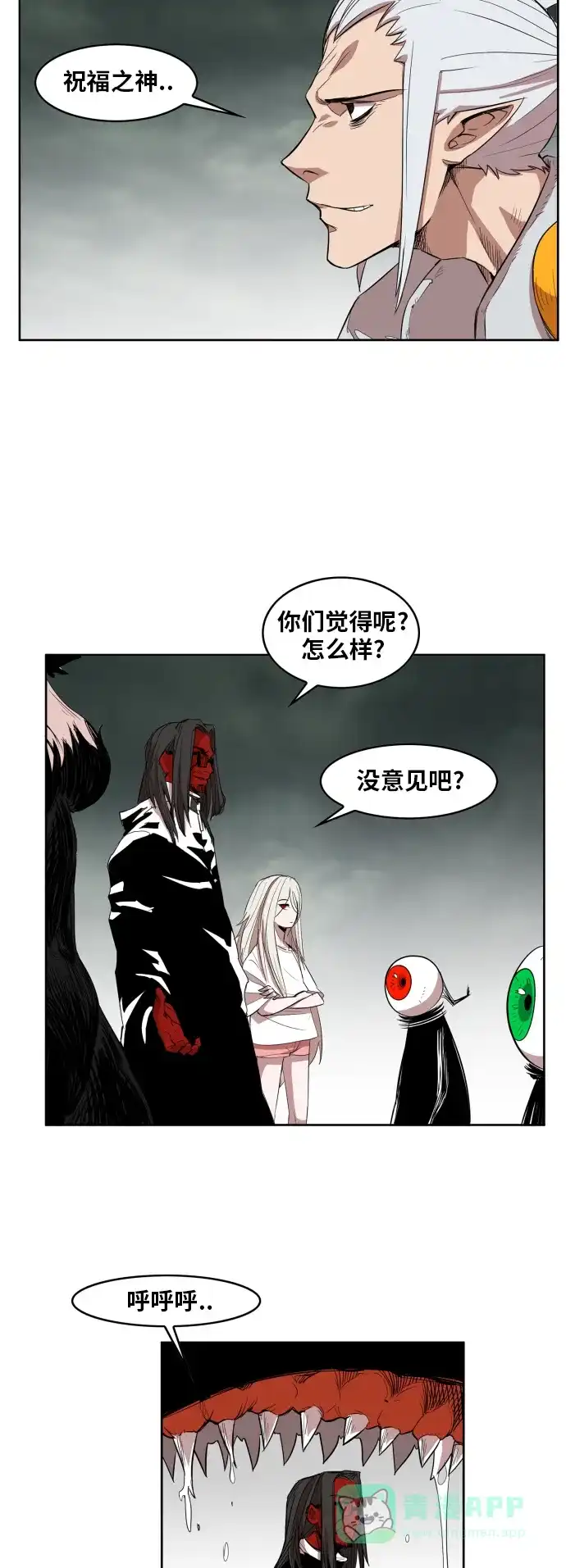 《热练战士》第108话 第39页