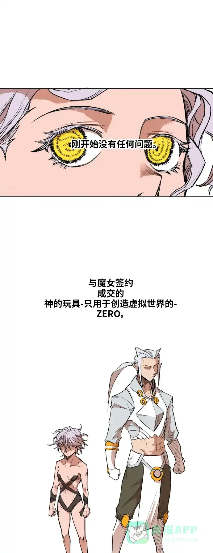 《热练战士》第108话 第3页
