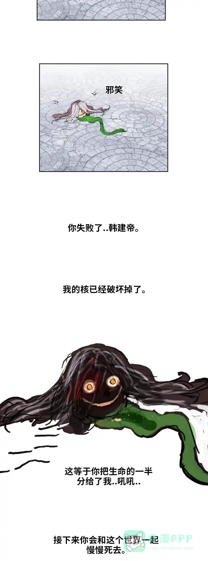 《热练战士》第108话 第36页