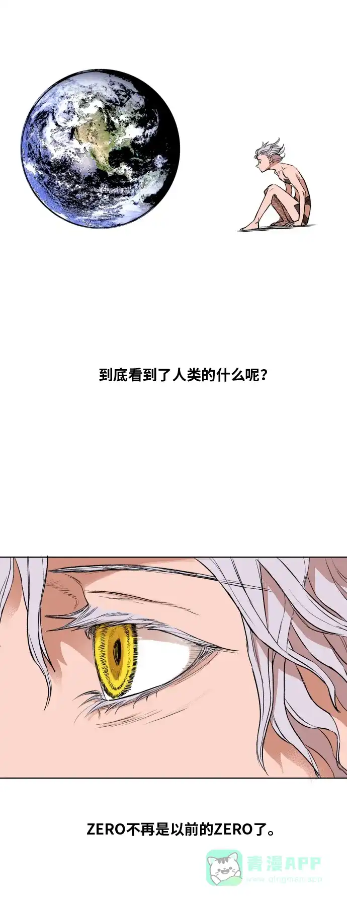 《热练战士》第108话 第6页