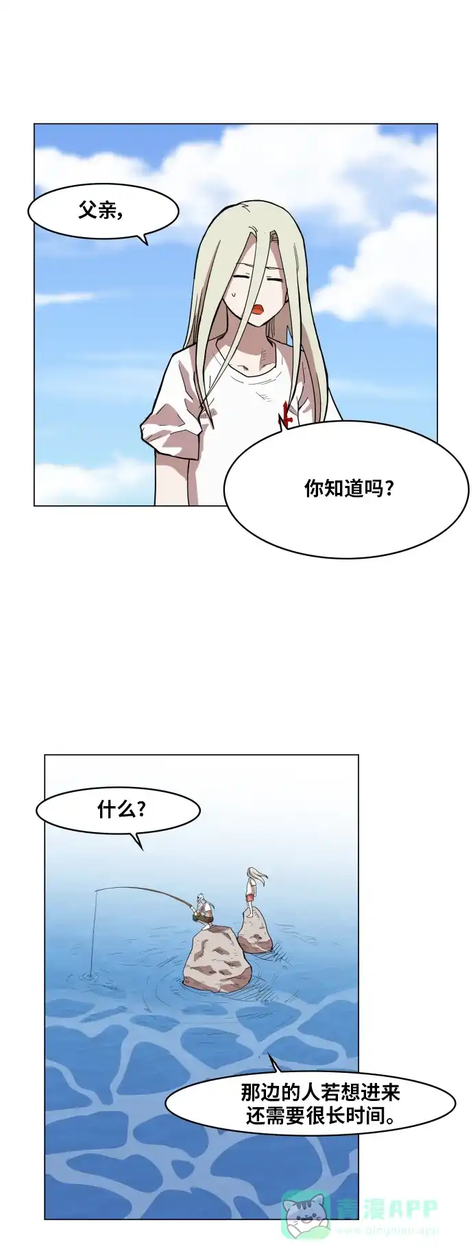 《热练战士》第108话 第7页