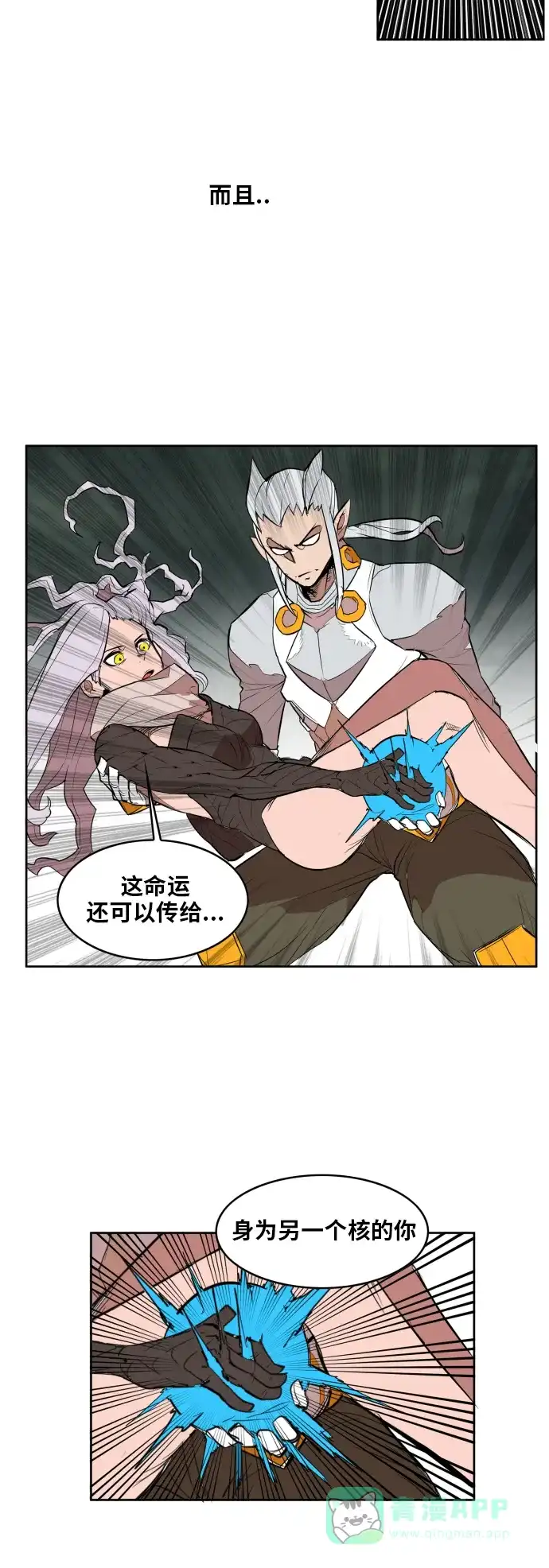 《热练战士》第108话 第28页