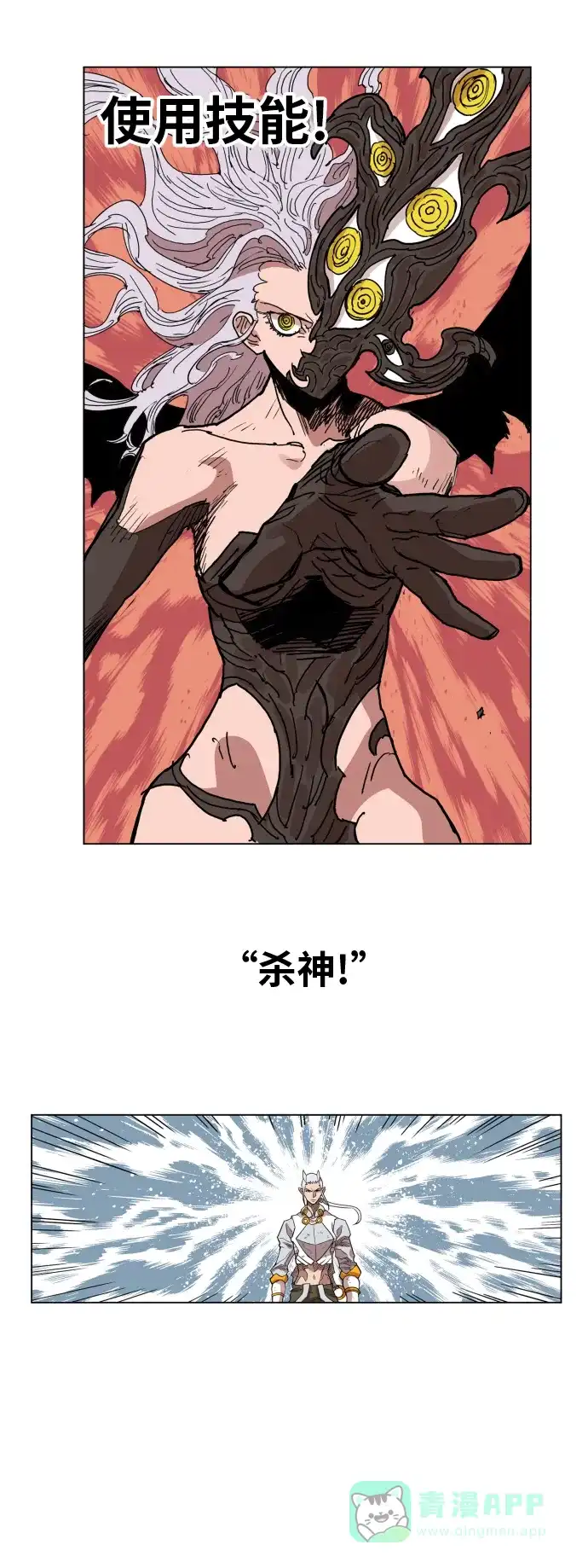 《热练战士》第108话 第12页